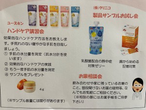 健康フェア2